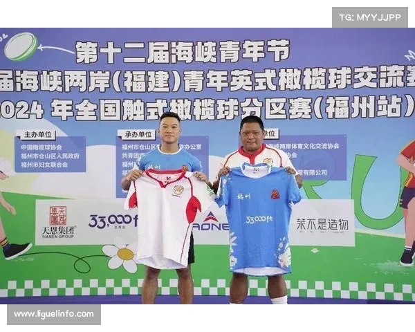 台籍教练康永明十年跨海执教 见证福建橄榄球崛起与发展