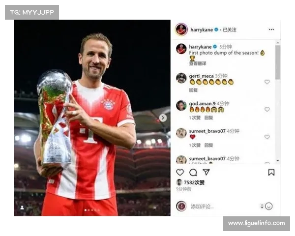 凯恩纪录片揭秘转会背后心路历程 坚持追逐奖杯远超金钱诱惑