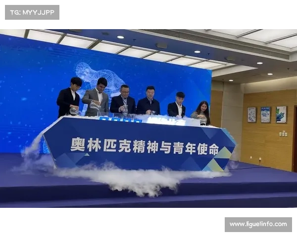 奥林匹克精神传承与道德风尚建设