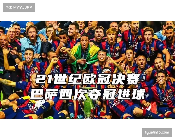 历史交锋回顾:多特蒙德与巴萨在欧冠的经典对决与数据统计 历史交锋回顾:多特蒙德与巴萨在欧冠的经典对决与数据统计